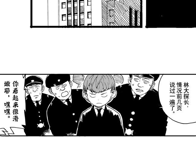第16话  如果我们都有超能力178
