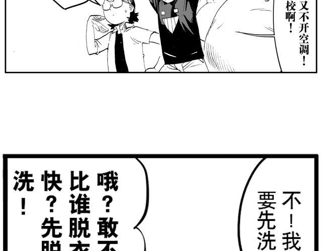 第4话 宿舍之行93