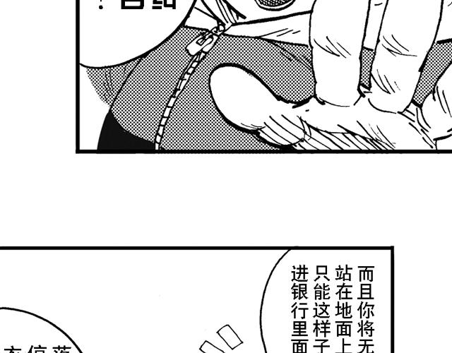 第16话  如果我们都有超能力155