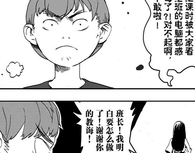 第4话 宿舍之行22