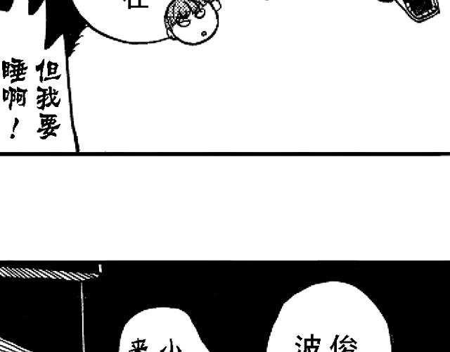 第16话  如果我们都有超能力14