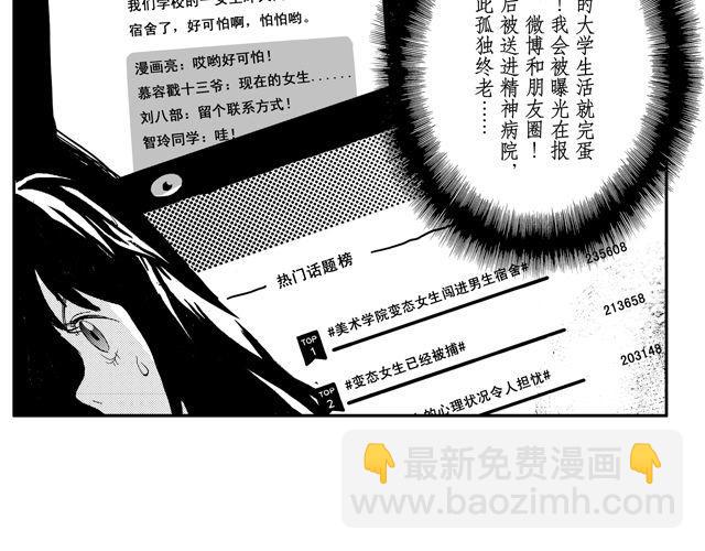 第4话 宿舍之行85