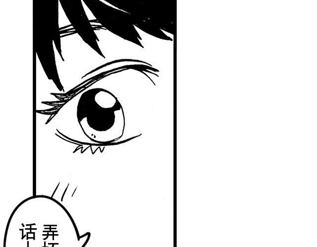 第3话  少年的烦恼34