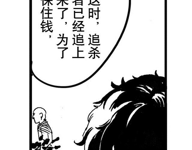 第8话 捡到好多钱228