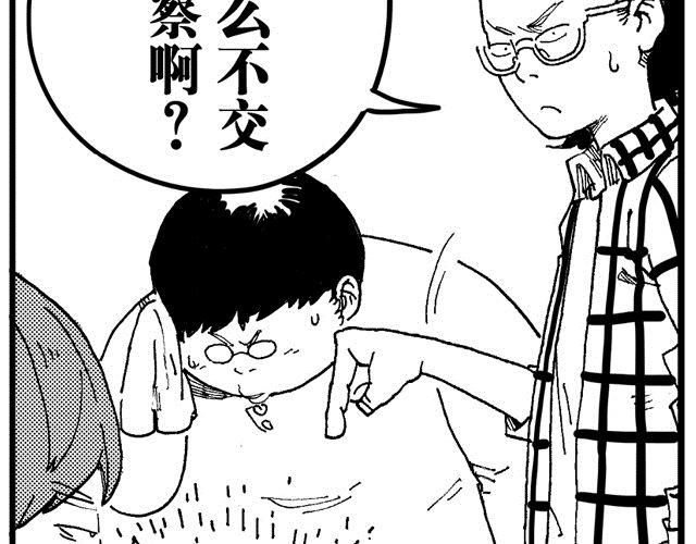 第8话 捡到好多钱26
