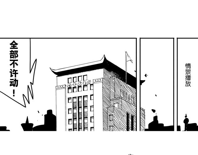 第16话  如果我们都有超能力139