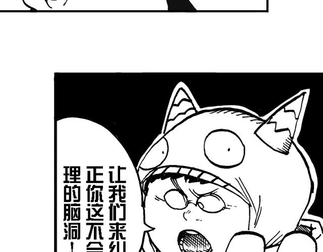第16话  如果我们都有超能力154