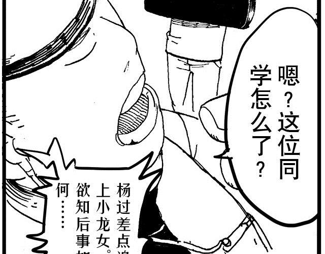 第8话 捡到好多钱213