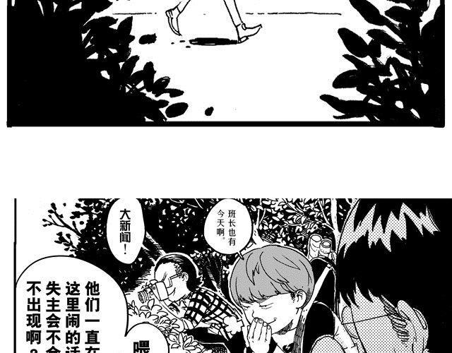 第9话 捡到好多钱36