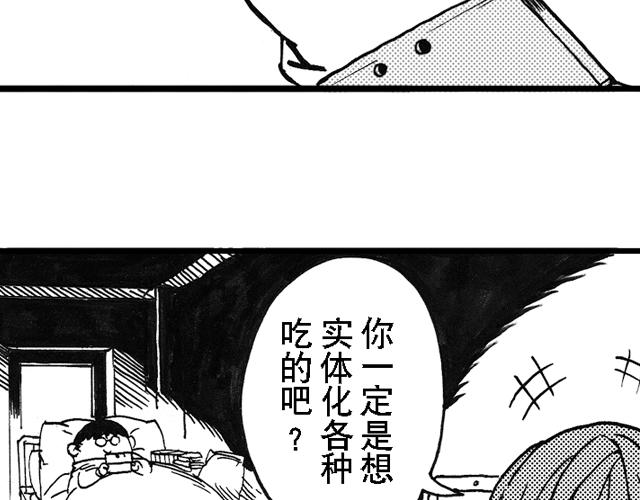 第16话  如果我们都有超能力113