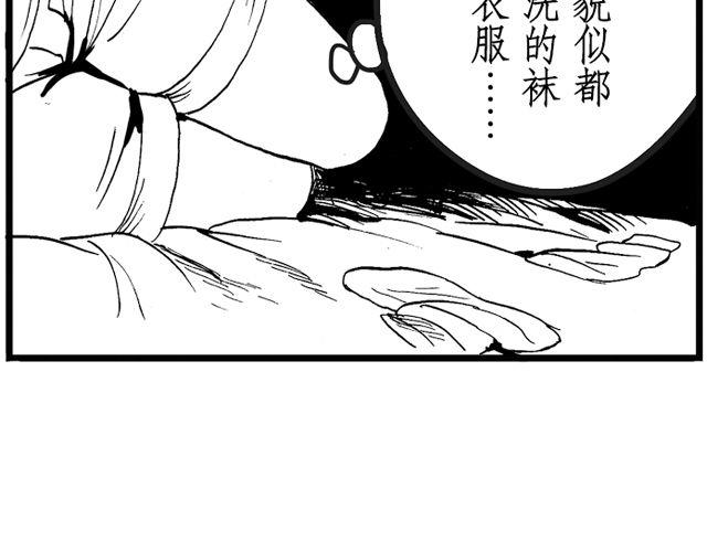 第4话 宿舍之行105