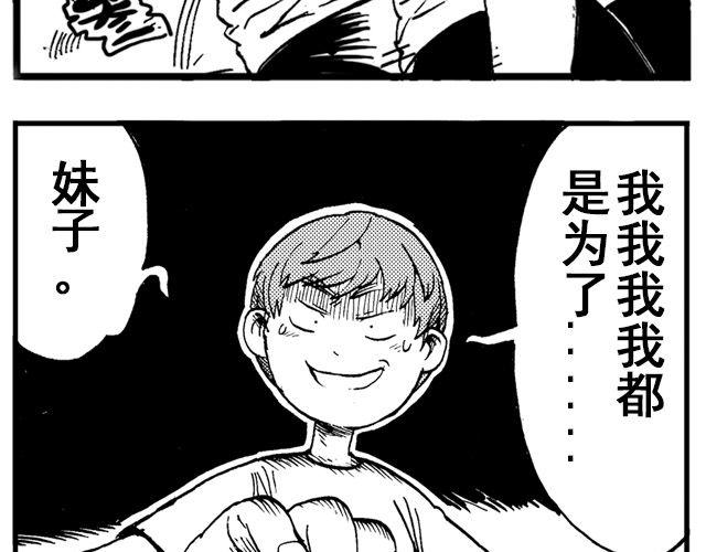 第1话 从今天起……75