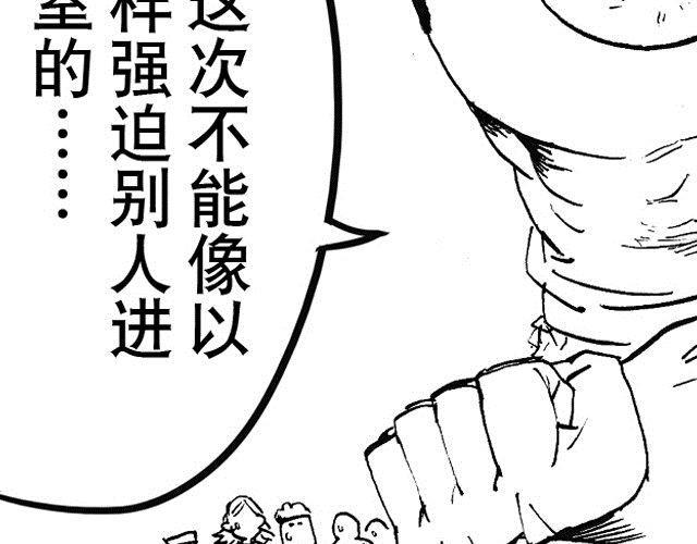 第3话  少年的烦恼8