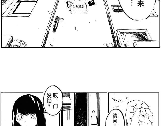第4话 宿舍之行47