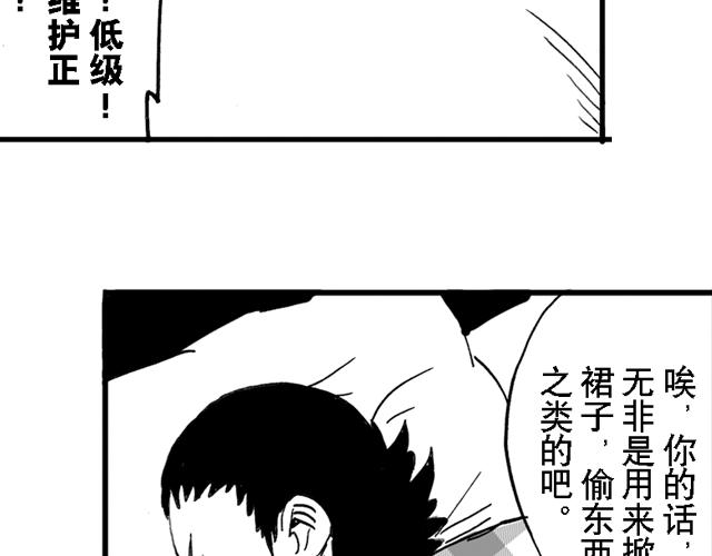 第16话  如果我们都有超能力173