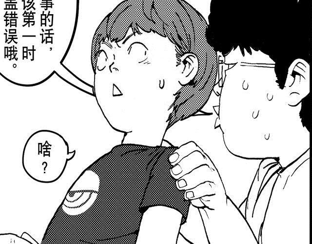 第4话 宿舍之行14