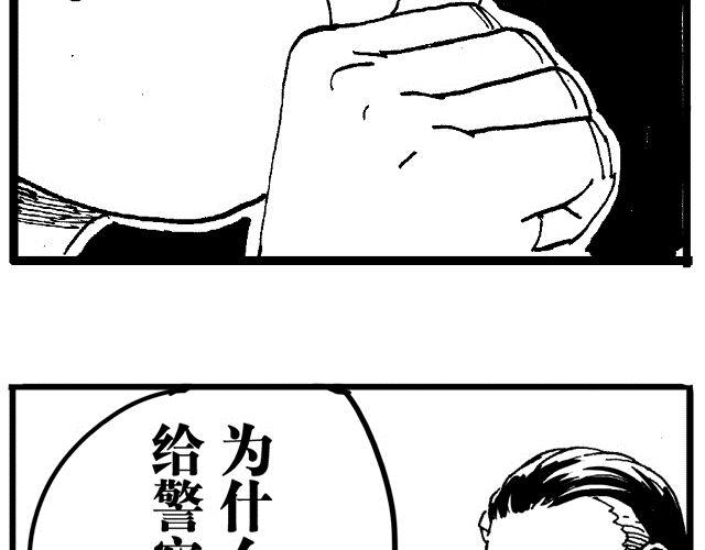 第8话 捡到好多钱25