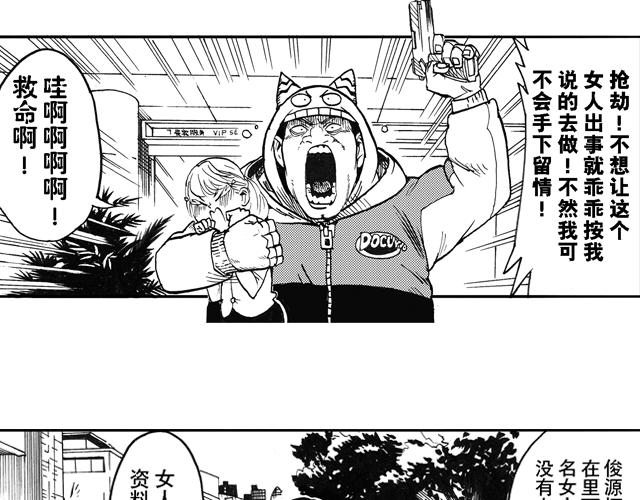 第16话  如果我们都有超能力140
