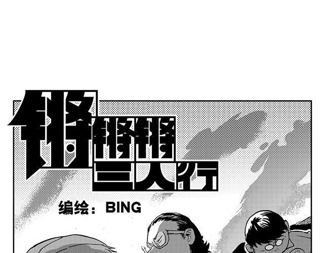 第16话  如果我们都有超能力10