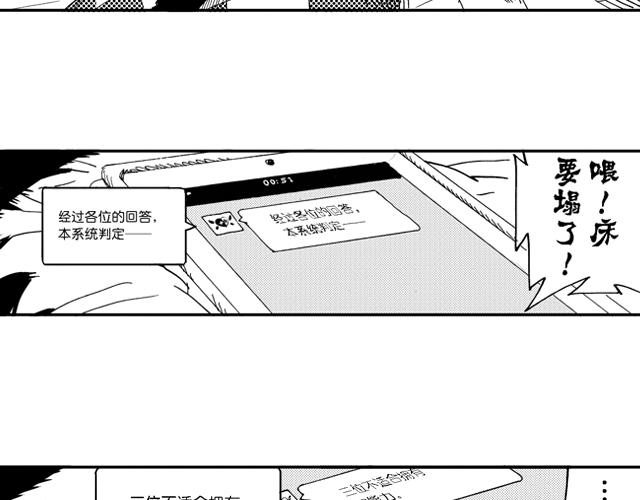 第16话  如果我们都有超能力1100