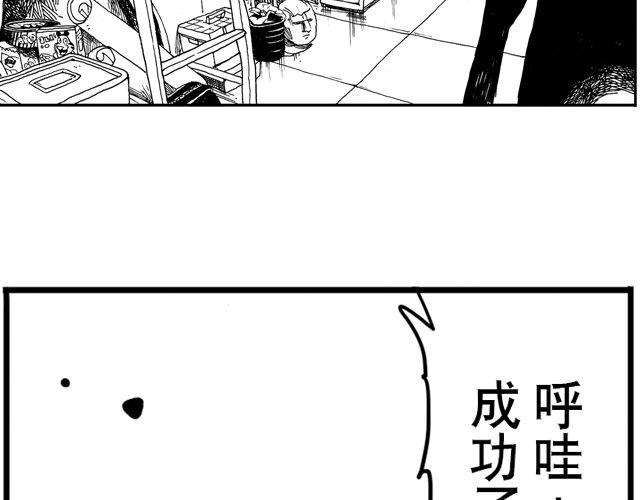 第6话 之行之后11