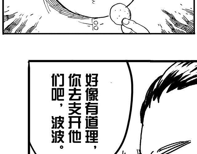 第9话 捡到好多钱38