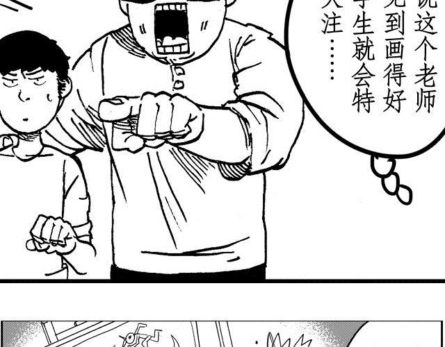第2话 怎么会有这么多课啊26