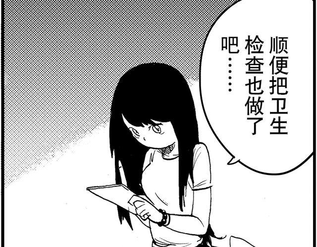 第6话 之行之后17