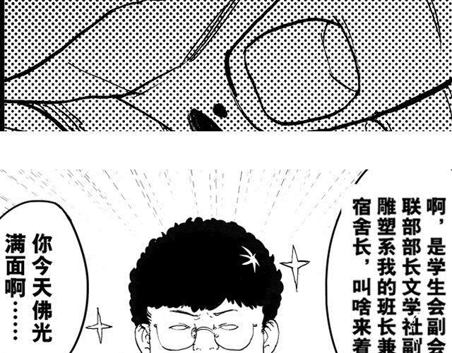 第4话 宿舍之行8