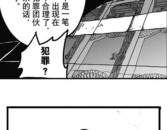 第8话 捡到好多钱225