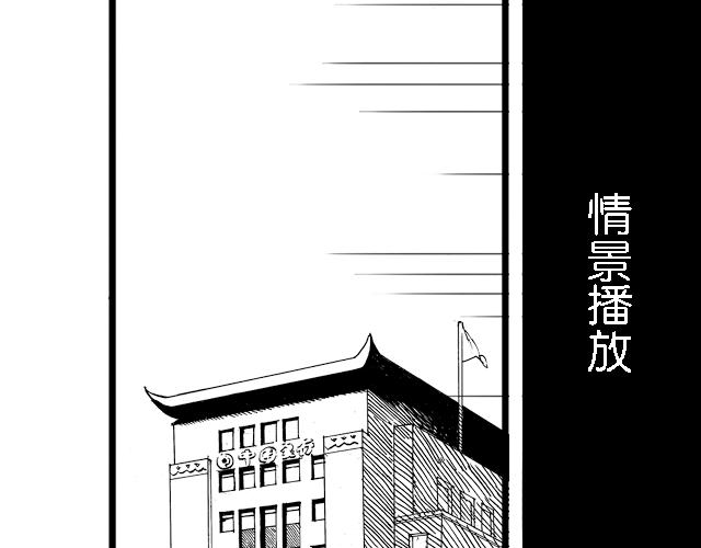 第16话  如果我们都有超能力177