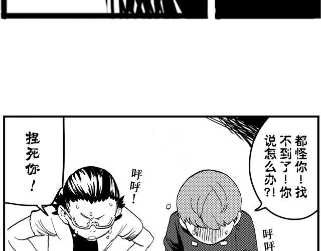 第6话 之行之后31