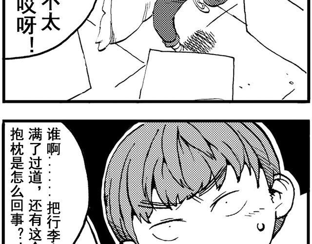 第1话 从今天起……32
