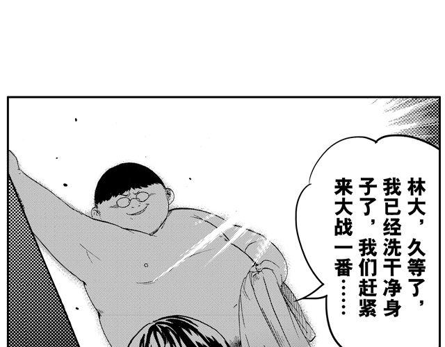 第6话 之行之后26