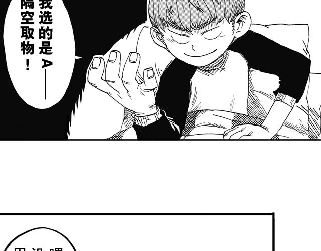 第16话  如果我们都有超能力169