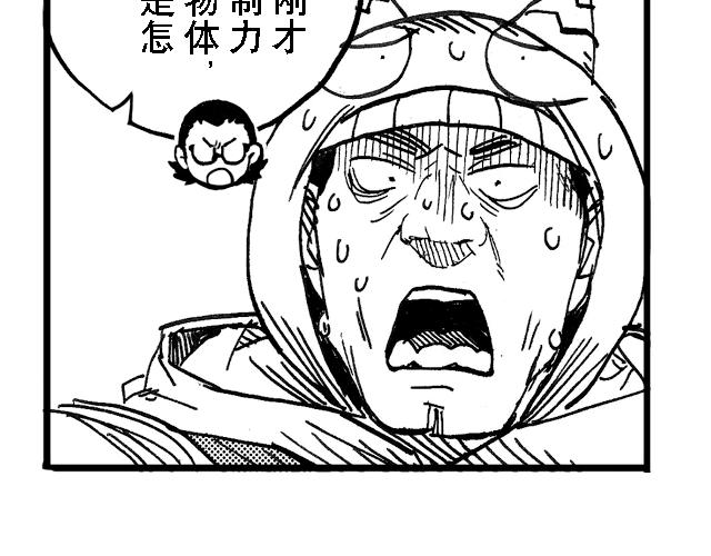 第16话  如果我们都有超能力189
