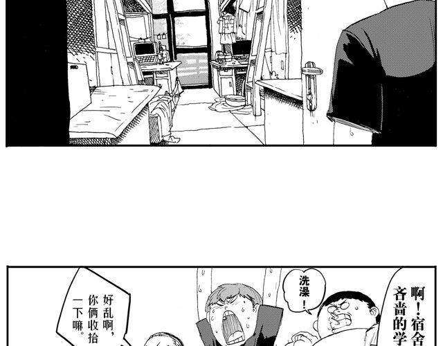 第4话 宿舍之行92