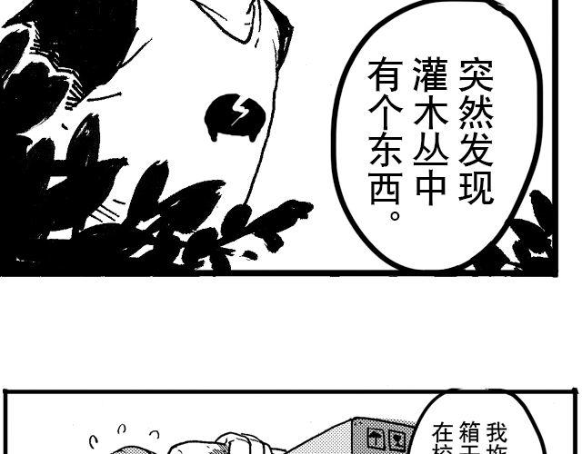 第7话 捡到好多钱25