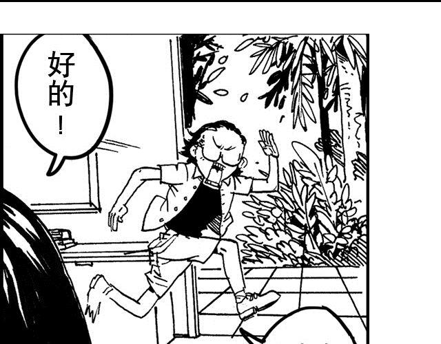 第3话  少年的烦恼31