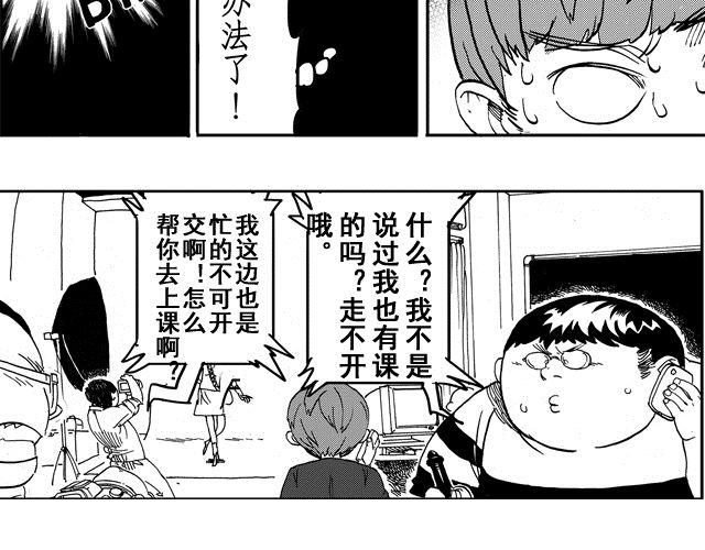 第2话 怎么会有这么多课啊29