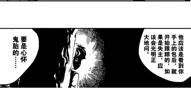 第9话 捡到好多钱338