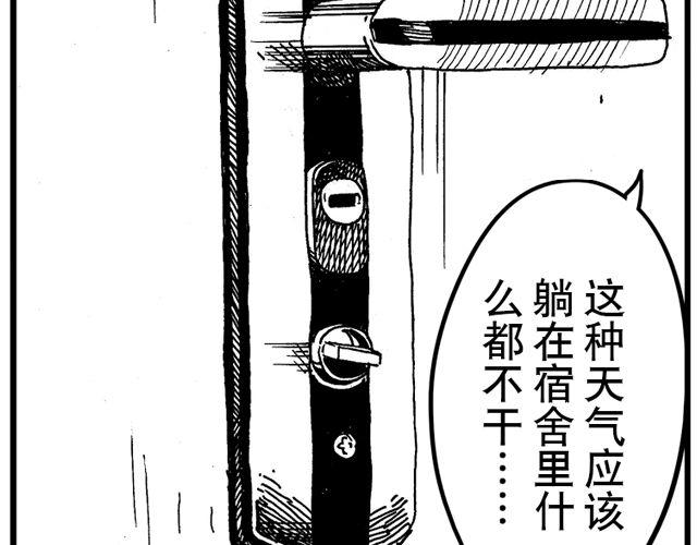 第4话 宿舍之行76