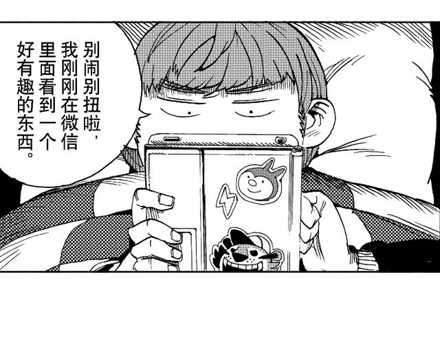 第16话  如果我们都有超能力16