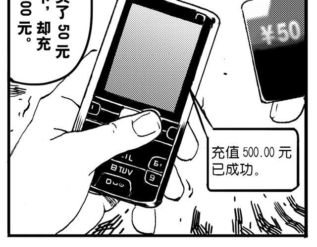 第7话 捡到好多钱22