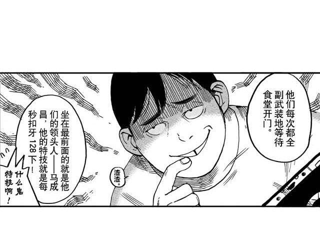 第13话 深夜食堂21