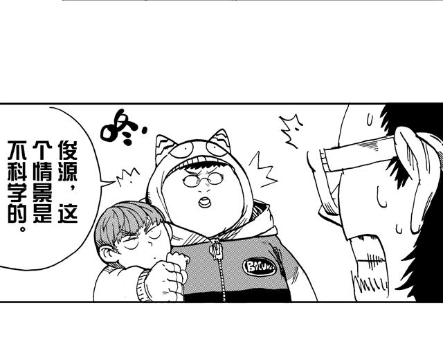 第16话  如果我们都有超能力152