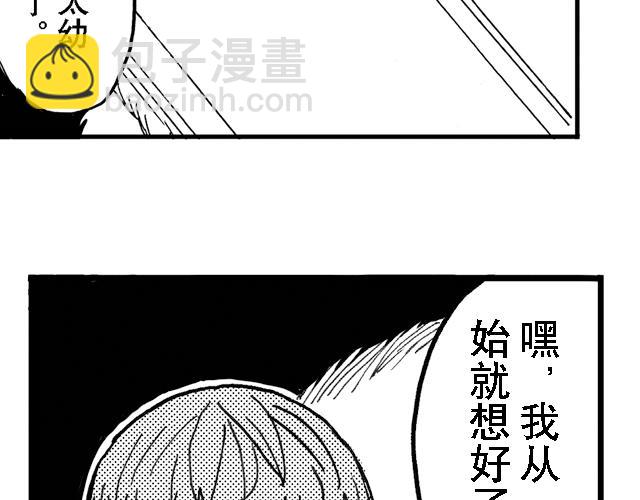 第16话  如果我们都有超能力167