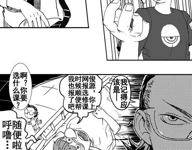 第2话 怎么会有这么多课啊9
