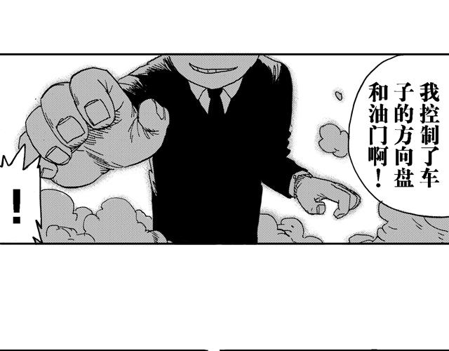 第16话  如果我们都有超能力190