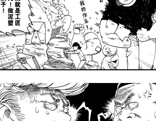 第3话  少年的烦恼17
